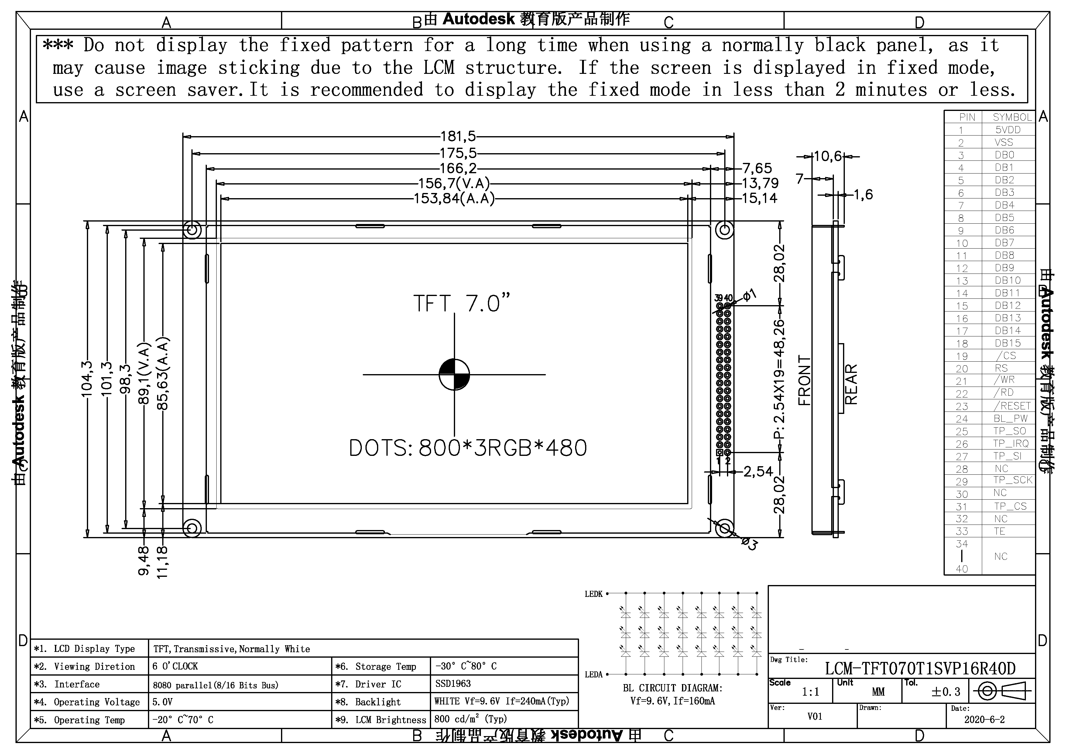 LCM-TFT070T1SVP16R40D單頁(yè).png LCM-TFT070T1SVP16R40D單頁(yè).png