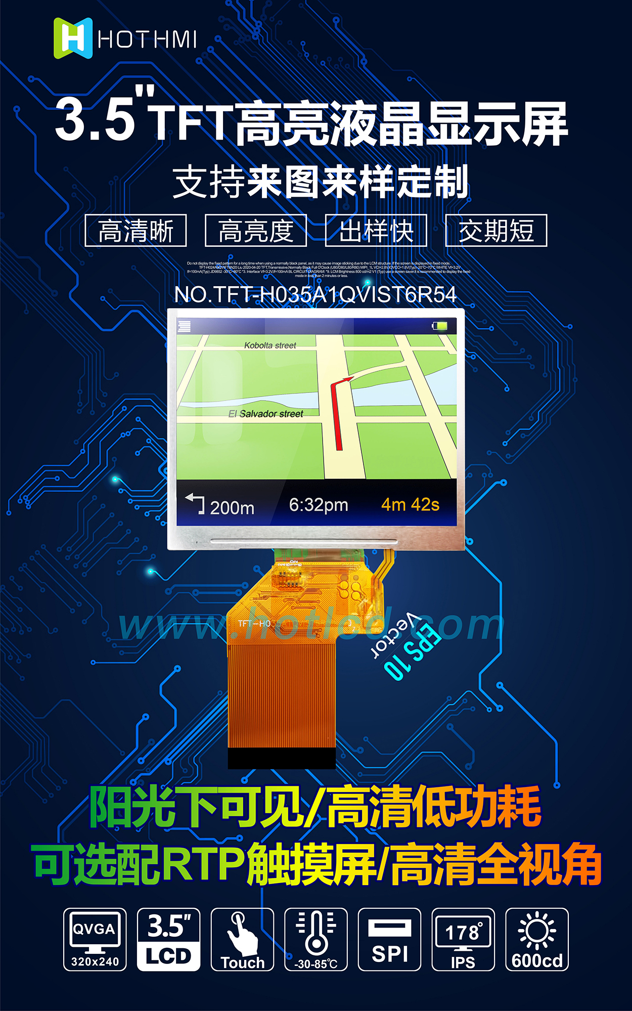 3.5寸電阻TFT-H035A1QVIST6R54詳情1.jpg 3.5寸電阻TFT-H035A1QVIST6R54詳情1.jpg