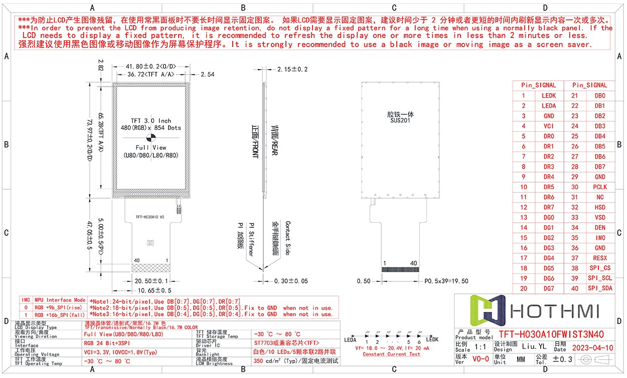 TFT-H030A10 使用說(shuō)明書(shū)_V0-1_04.jpg
